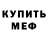 Метадон белоснежный Alina Makus