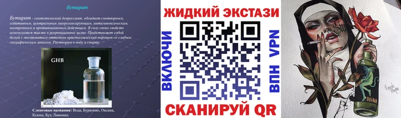 Бутират Butirat  магазин  наркотиков  Городец 