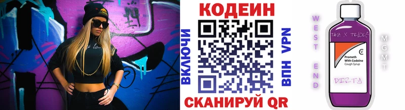 продажа наркотиков  Городец  Кодеин Purple Drank 
