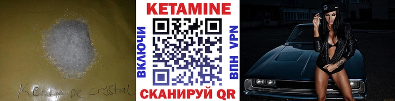 Кетамин ketamine  Городец 