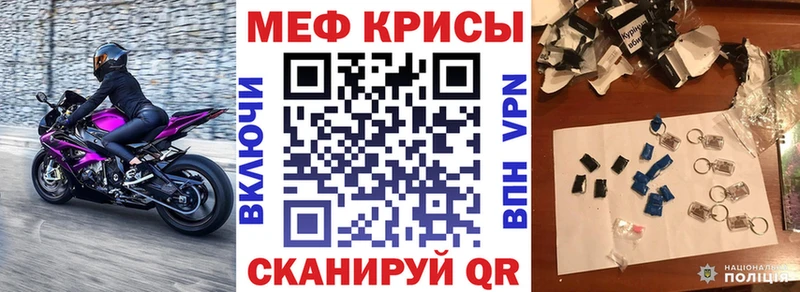 МЕФ mephedrone  Городец 
