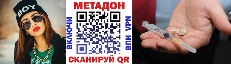 ОМГ ОМГ ссылки Городец Метадон VHQ
